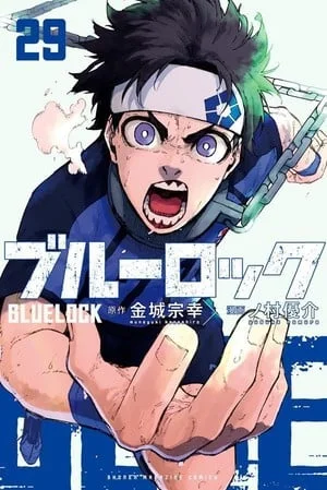 Blue Lock 29 cover