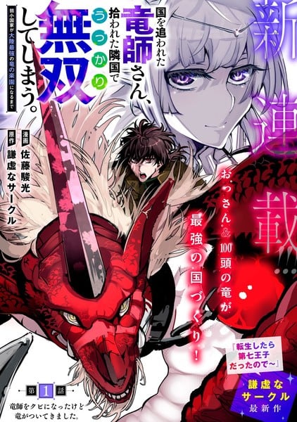 Capa Novo Manga Hayato