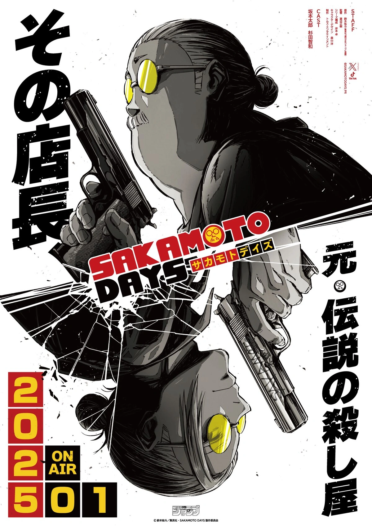 Sakamoto Days Anime Banner