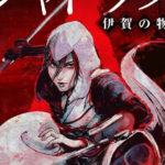 Assasins Creed Shadows Vai Ganhar Manga Prequela