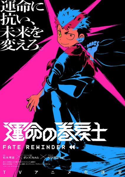 fate
